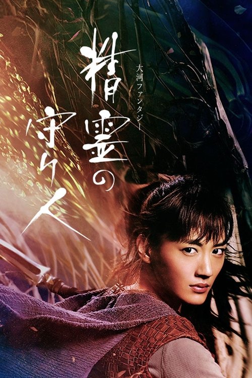 Poster for Season 1