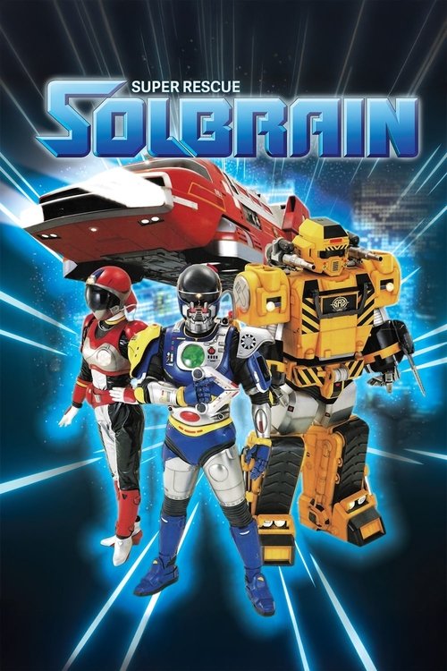 Poster for Super Rescue Solbrain