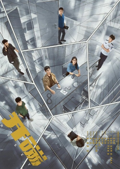Poster for Reset