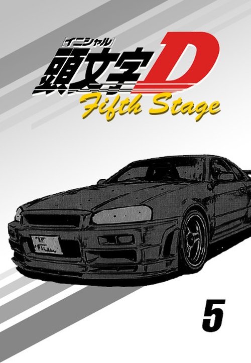 Poster for Fifth Stage