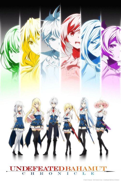 Poster for Undefeated Bahamut Chronicle