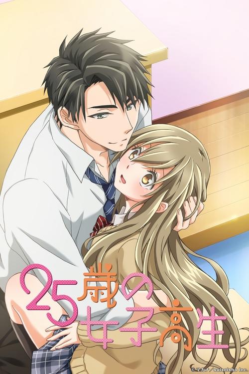 Poster for 25-Year-Old High School Girl, I Wouldn’t Do This with a Kid