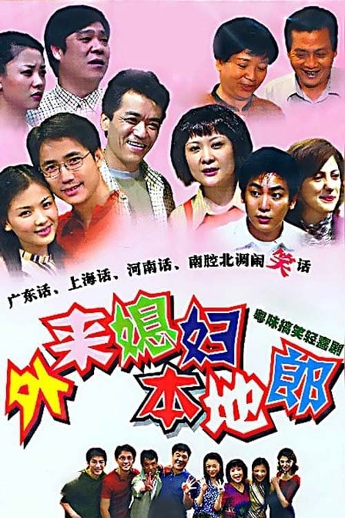 Poster for Season 1