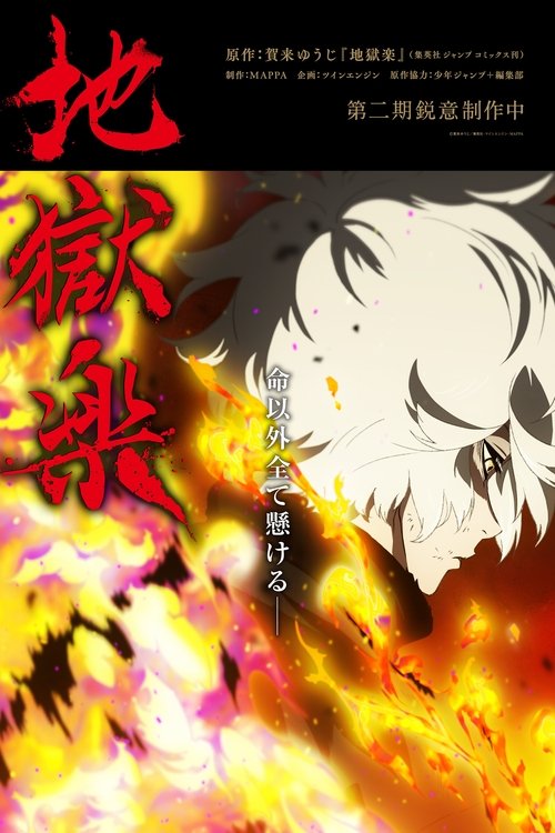 Poster for Season 2