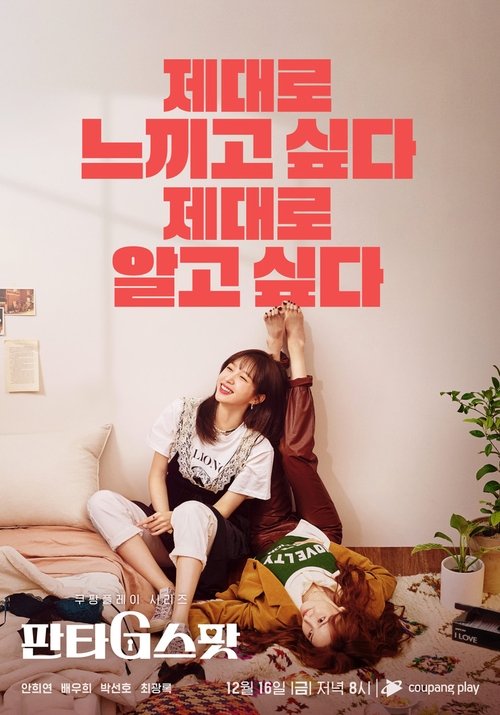 Poster for Fanta G Spot