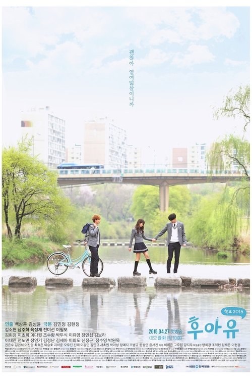 Poster for Who Are You: School 2015