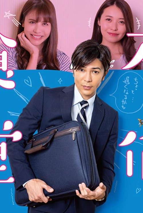 Poster for Season 2