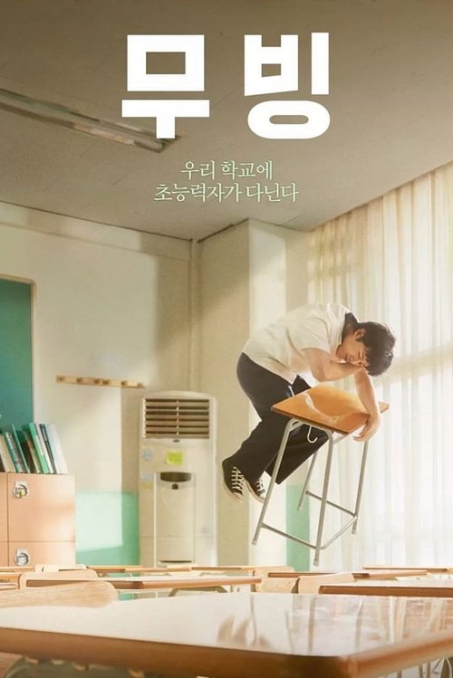 Poster for Moving