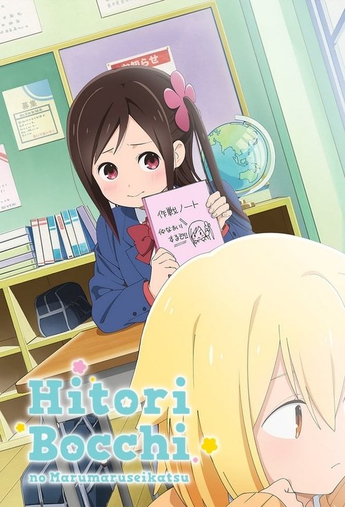 Poster for Season 1