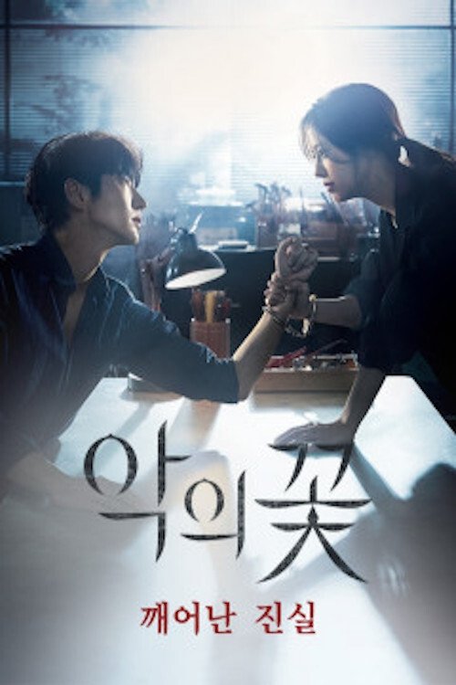 Poster for Specials