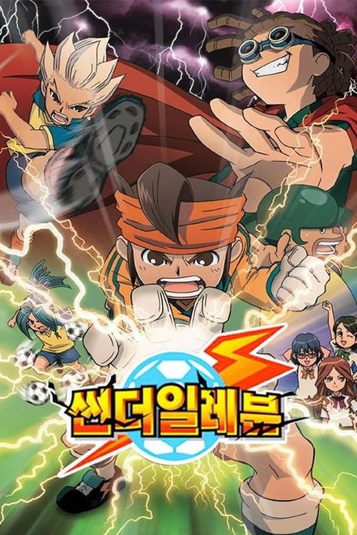 Poster for Specials