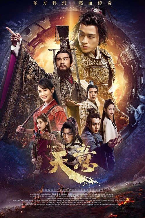 Poster for Hero's Dream