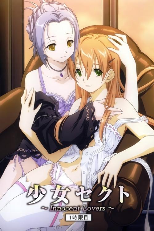 Poster for Shoujo Sect: Innocent Lovers