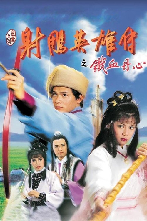 Poster for Season 1