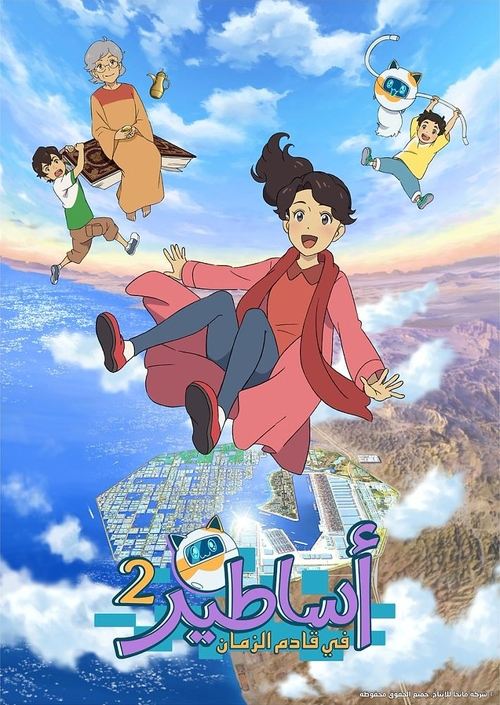 Poster for Season 2