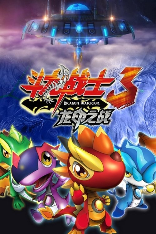 Poster for Season 3
