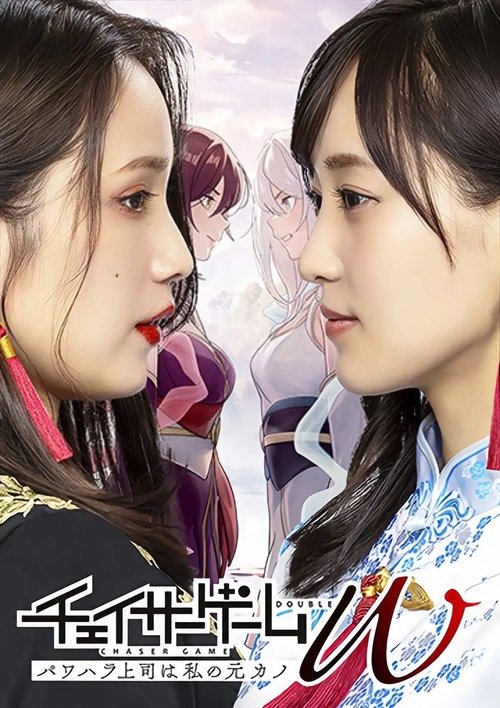 Poster for Season 1