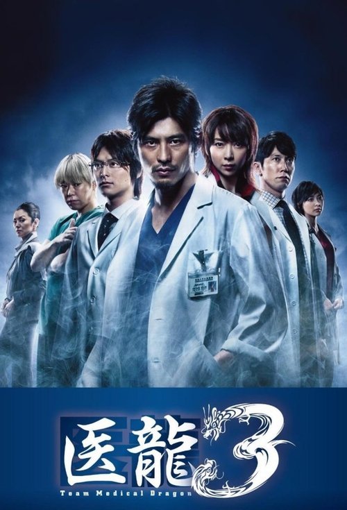 Poster for Season 03