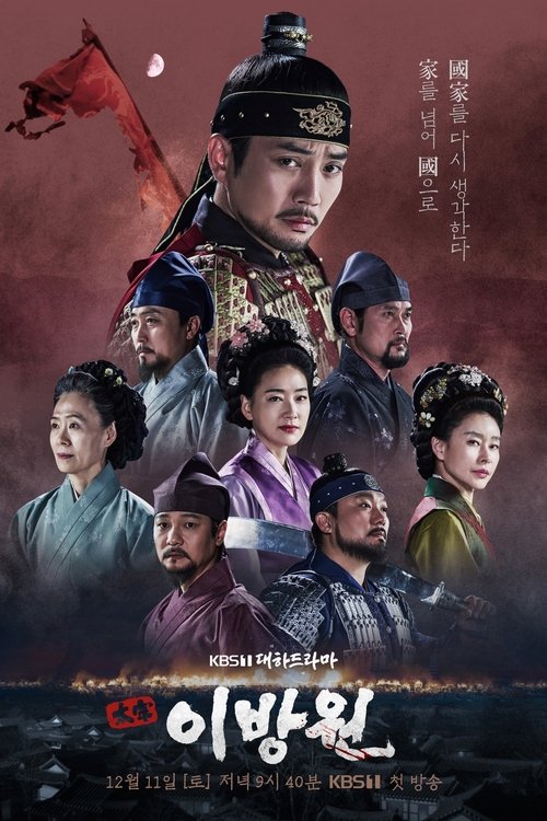 Poster for Season 1