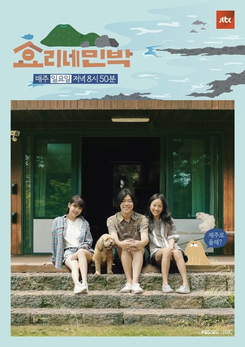 Poster for Season 1