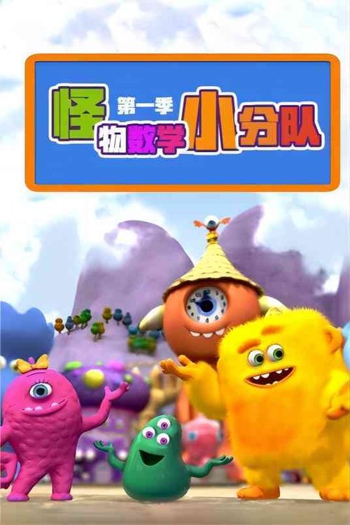 Poster for Season 1