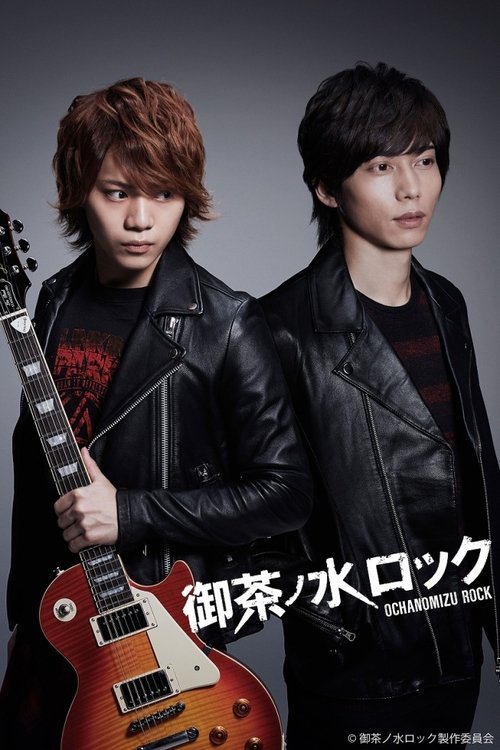 Poster for Ochanomizu Rock