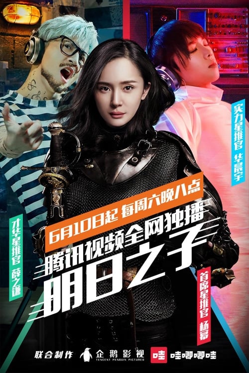 Poster for Season 1