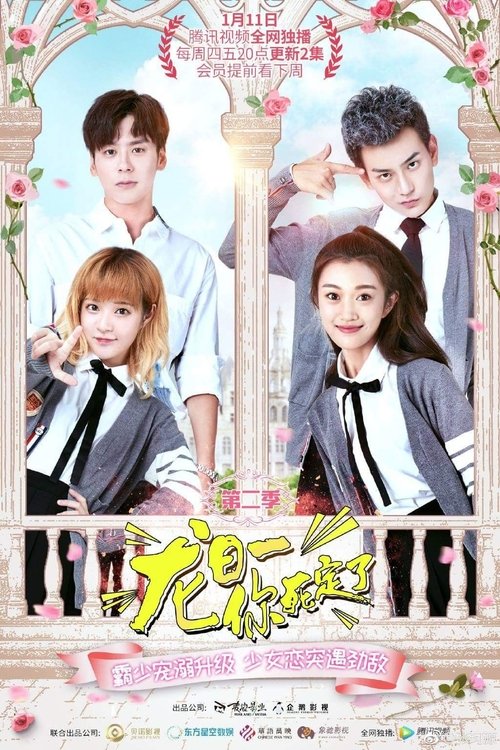 Poster for Dragon Day, You're Dead
