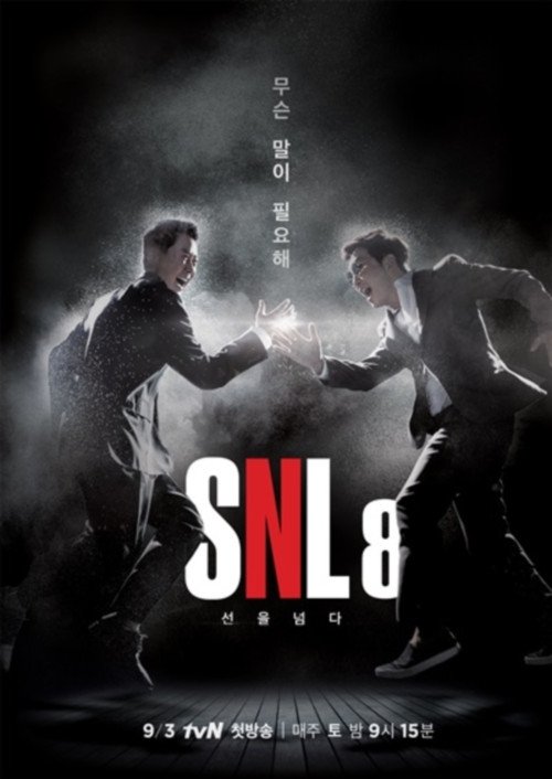 Poster for Season 8