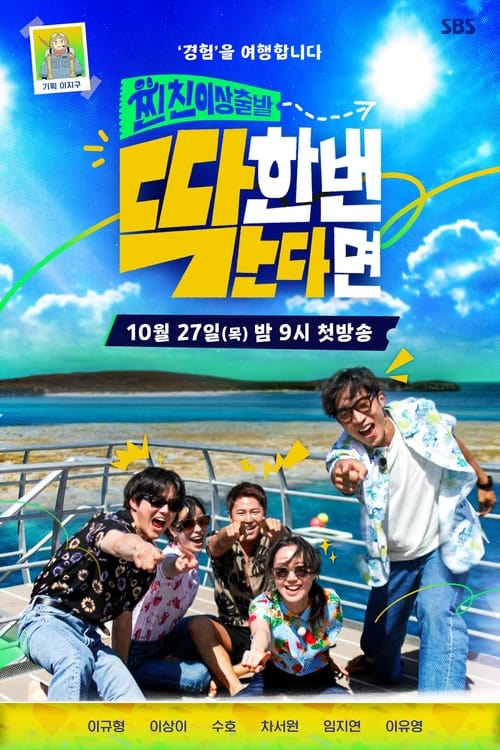 Poster for Season 1