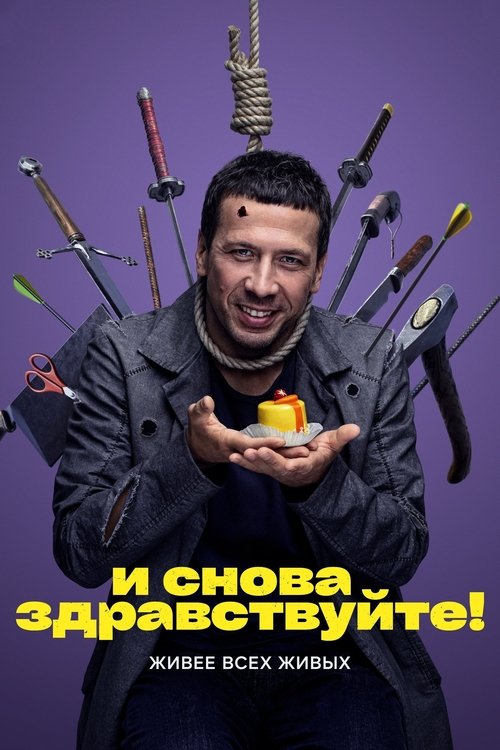 Poster for Season 1