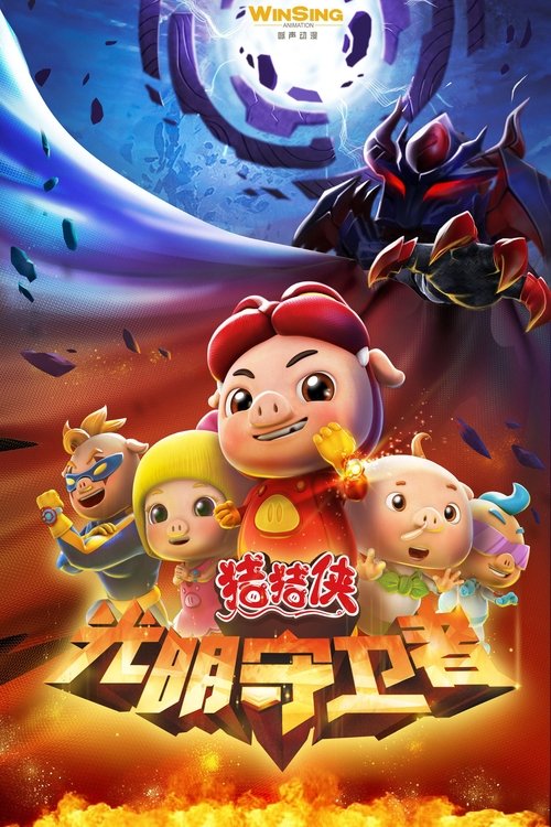 Poster for Season 11