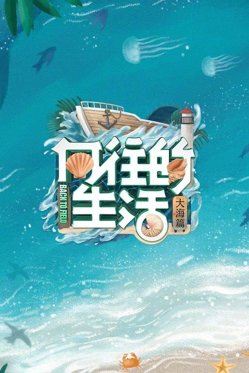 Poster for Season 6